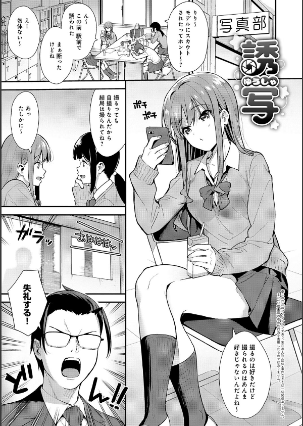 本気にしちゃって、いいですよ。 【デジタル特装版】_23枚目の画像